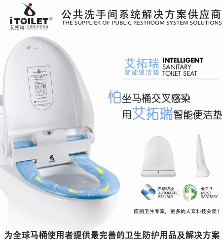 自動(dòng)馬桶蓋 自動(dòng)馬桶蓋